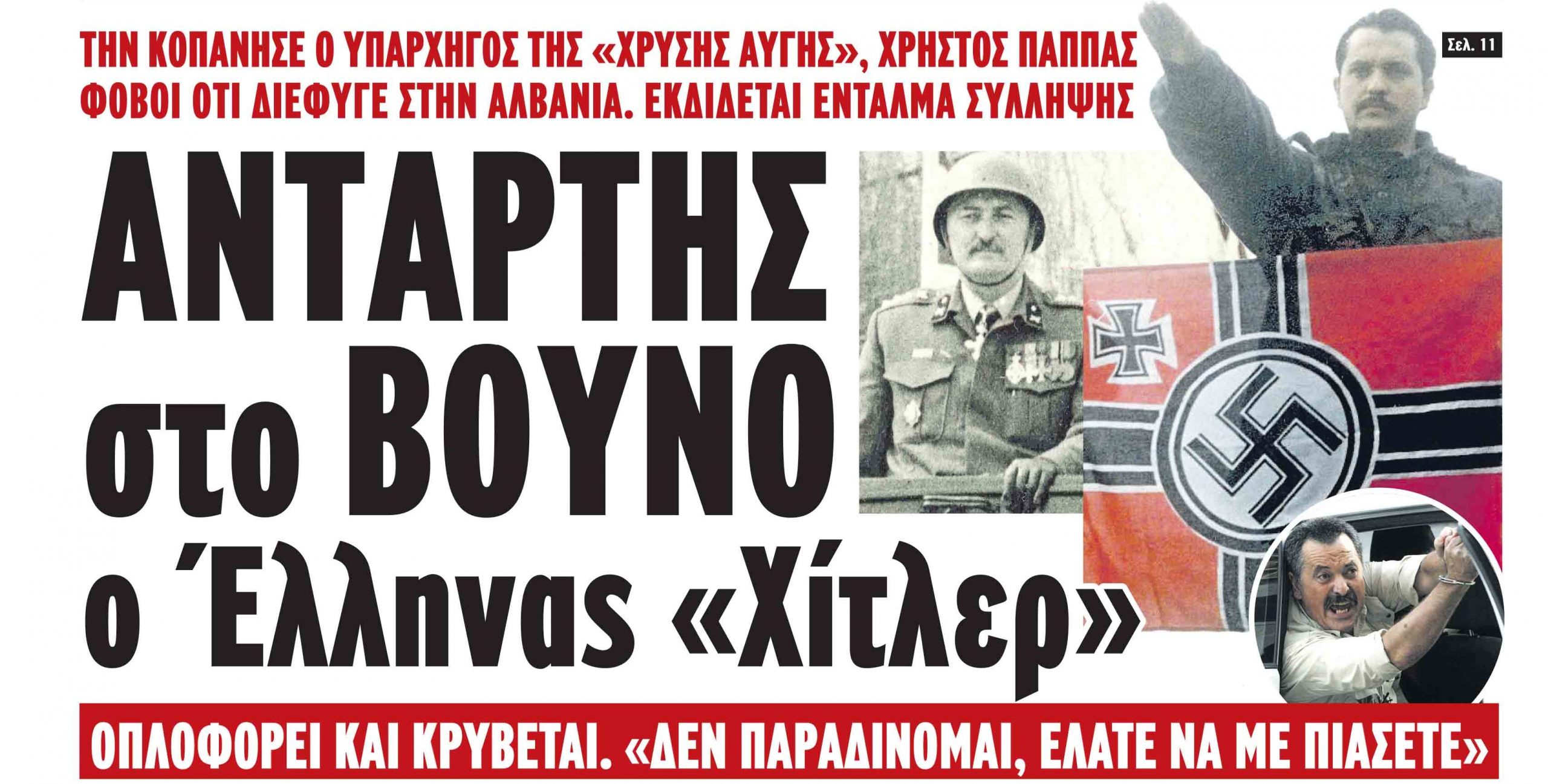 Arratiset Hristos Papas! Gazeta greke: Mendohet se ka hyrë në Shqipëri i armatosur